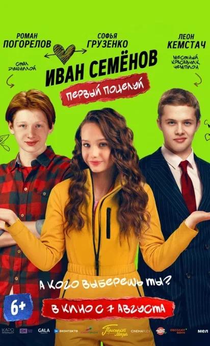 Киноафиша