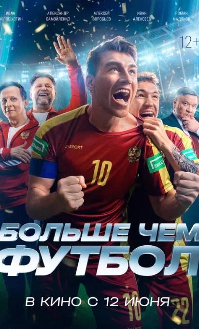 Киноафиша