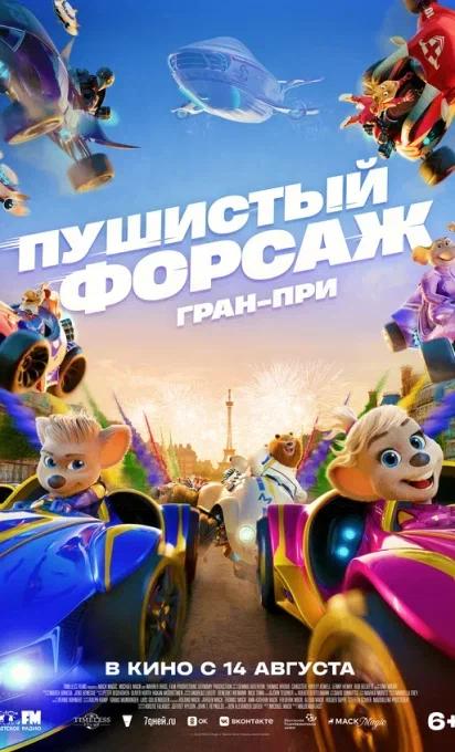 Киноафиша