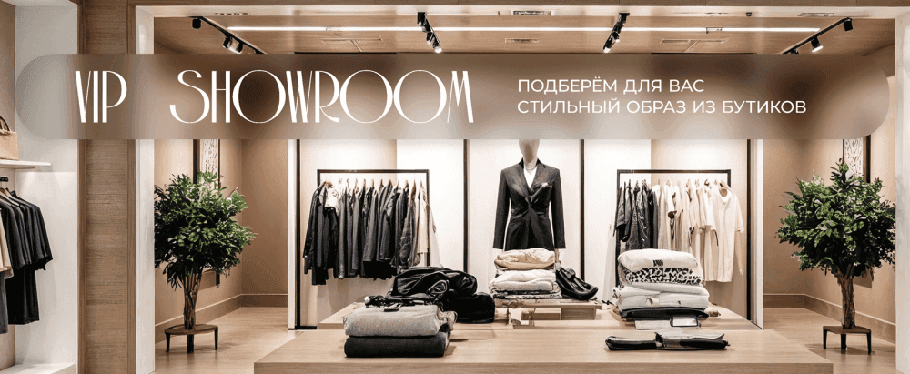 Шоурум ссылка