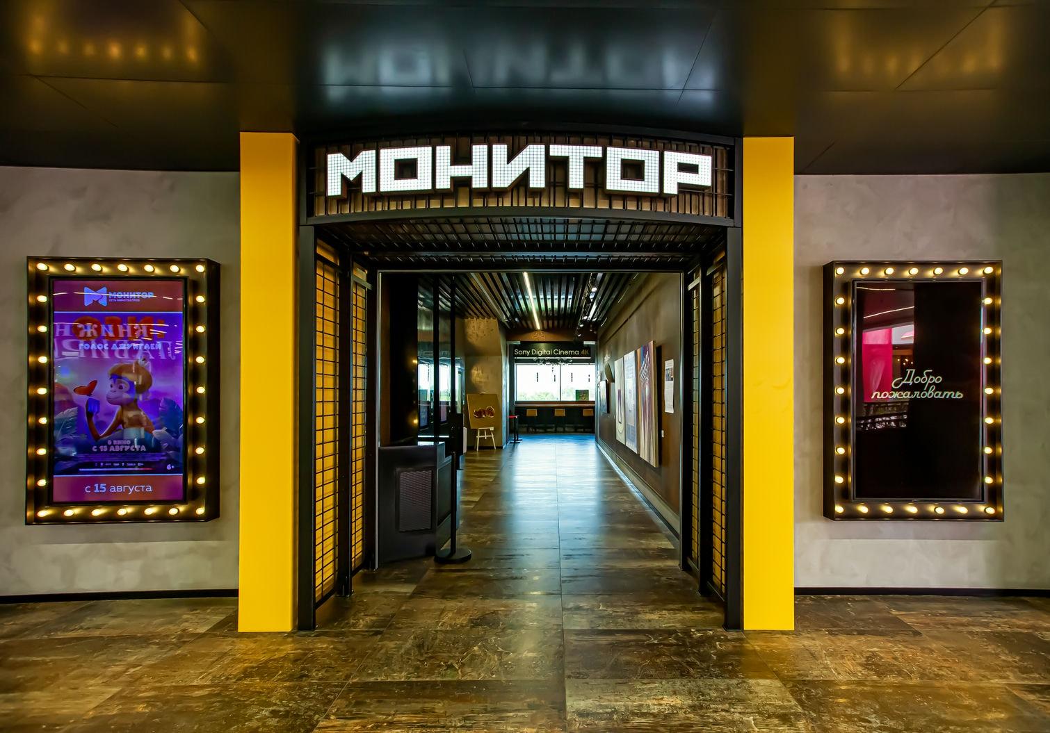 Cinema