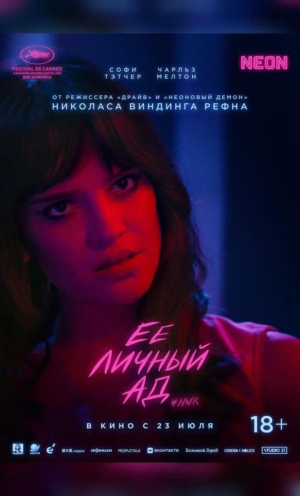 Киноафиша
