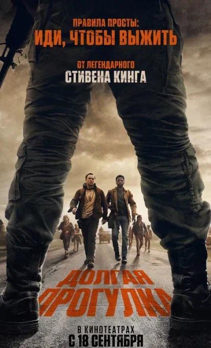 Киноафиша