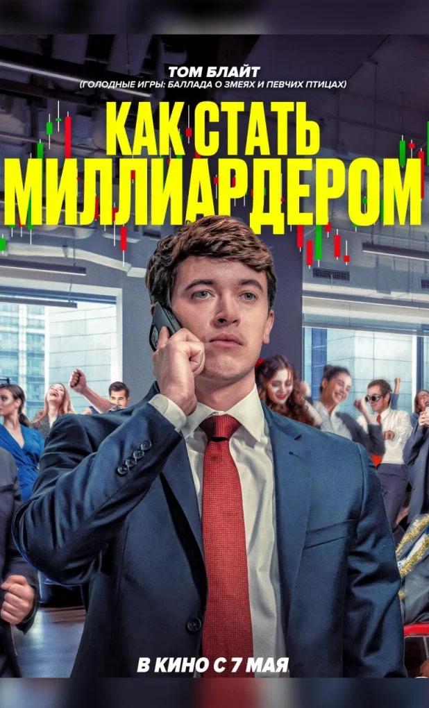 Киноафиша