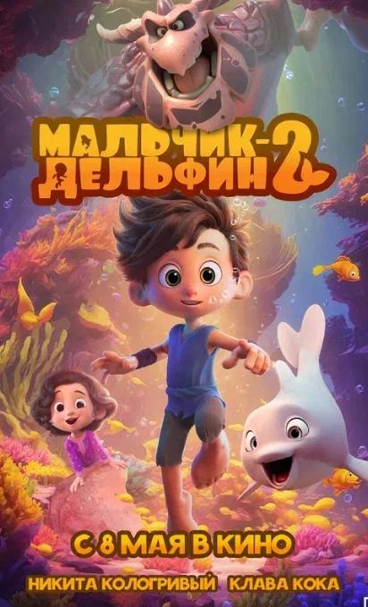 Киноафиша