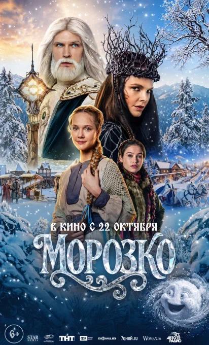 Киноафиша