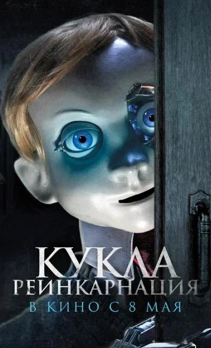 Киноафиша