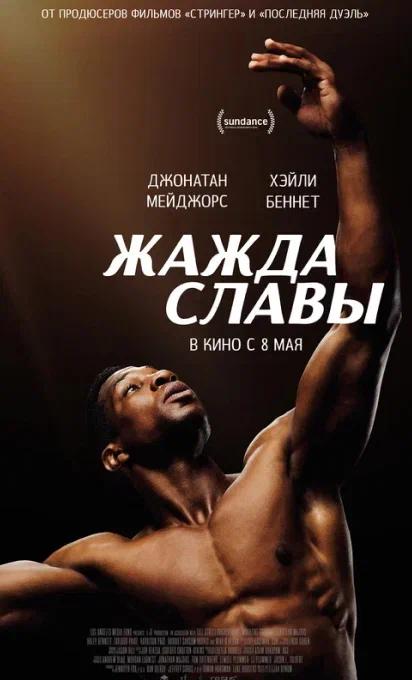 Киноафиша