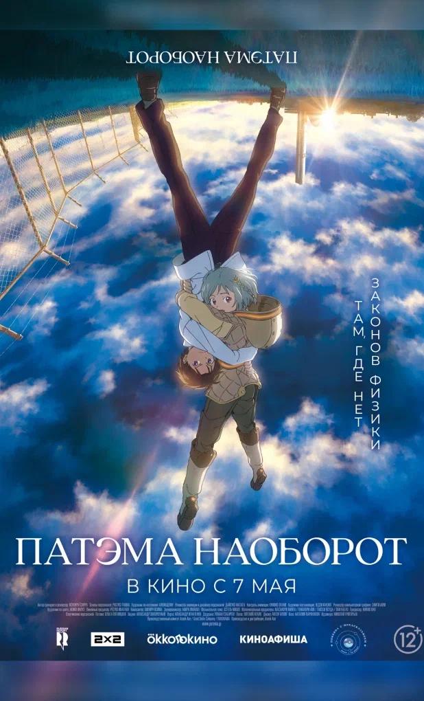 Киноафиша