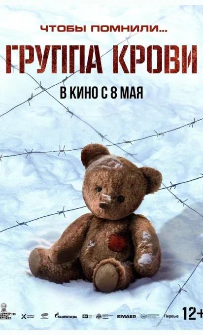 Киноафиша