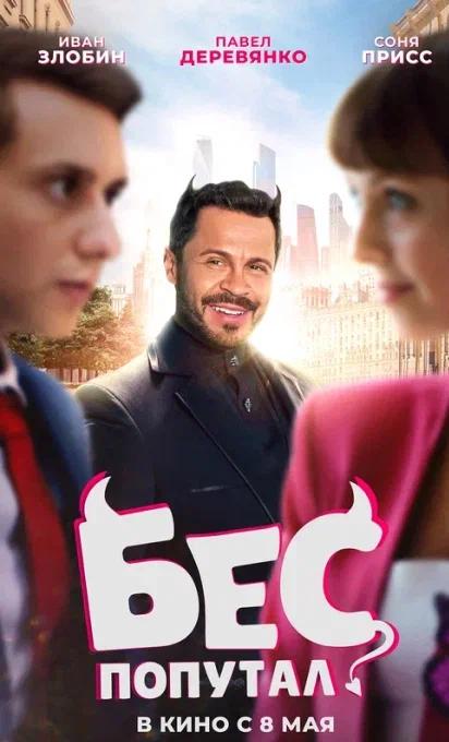 Киноафиша