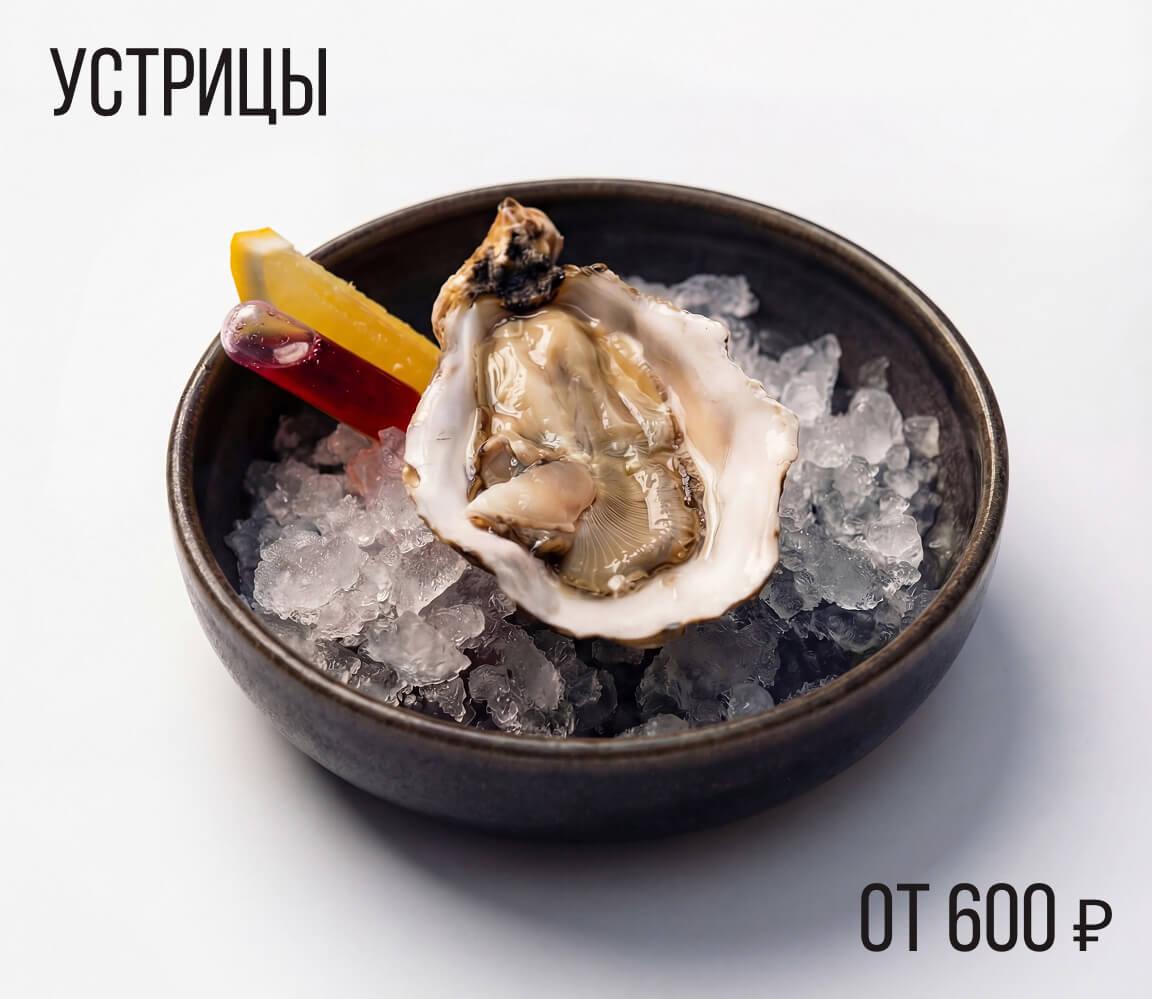 Меню ресторана