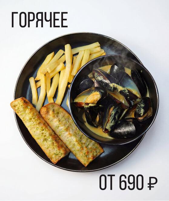 Меню ресторана