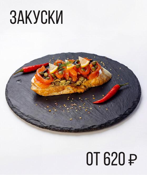 Меню ресторана