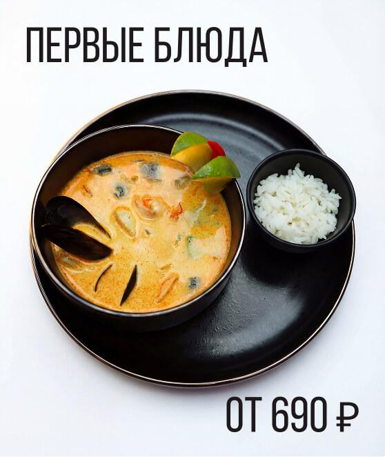 Меню ресторана