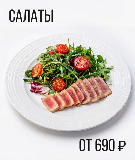 Меню ресторана