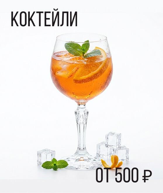 Меню ресторана