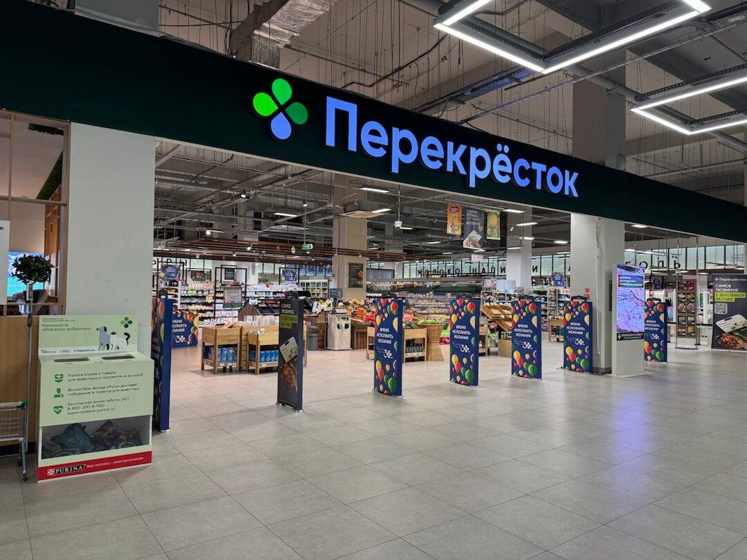 Perekrestok