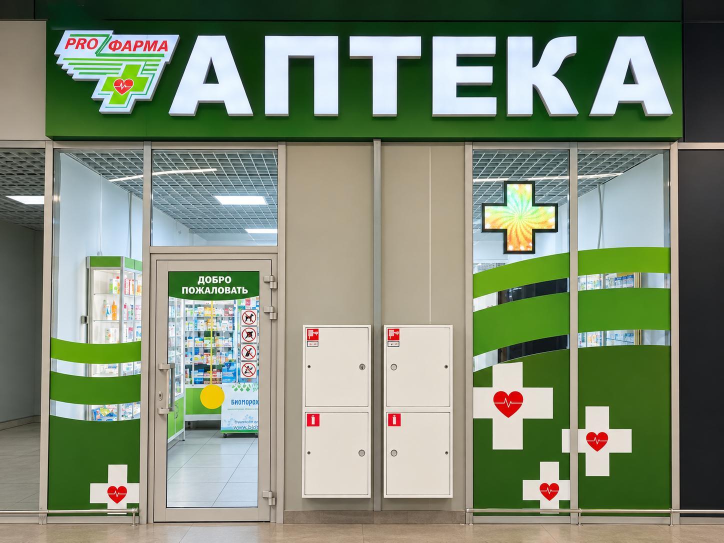 Pharmacy