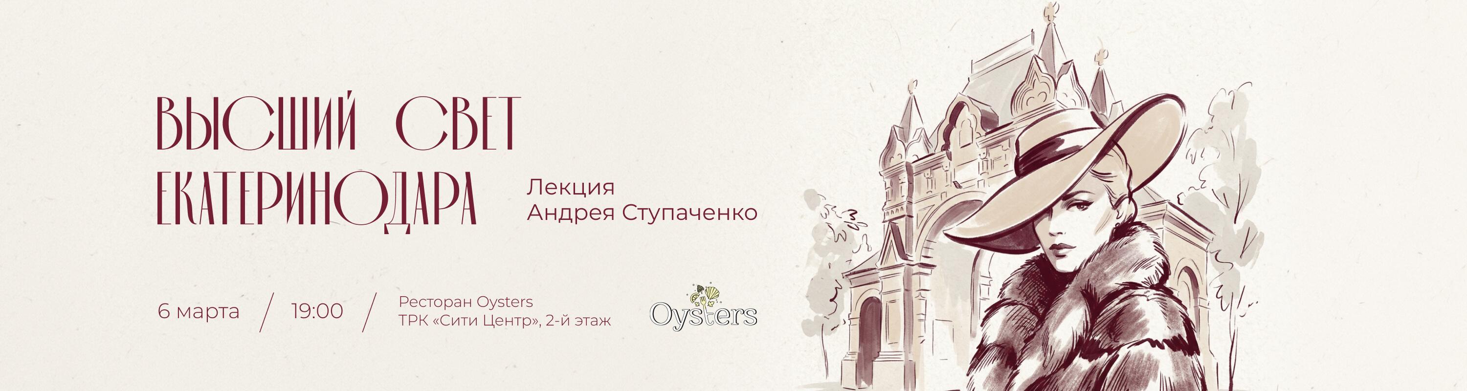 Лекция Андрея Ступаченко