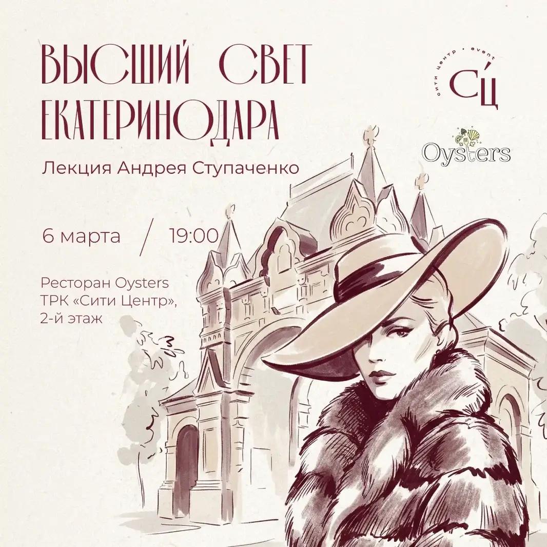 Лекция Андрея Ступаченко