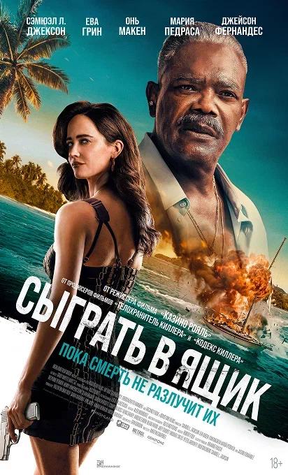 Киноафиша