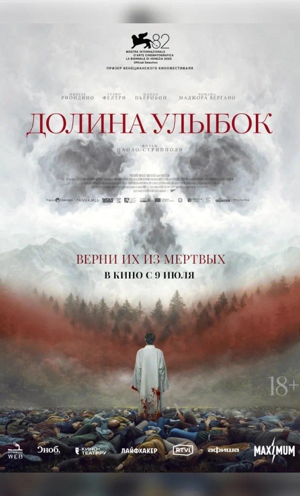 Киноафиша