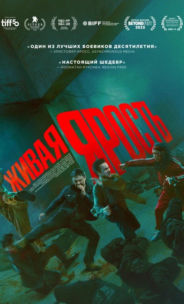 Киноафиша