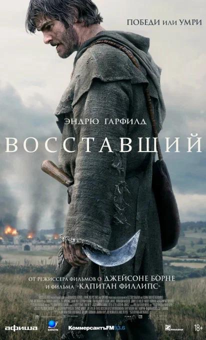 Киноафиша