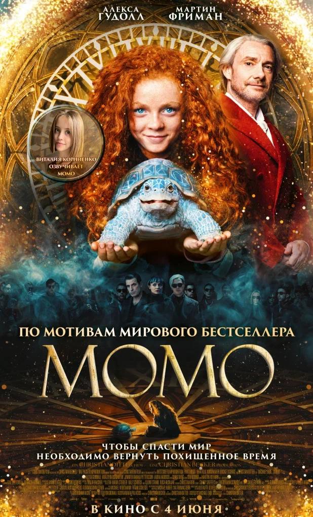 Киноафиша