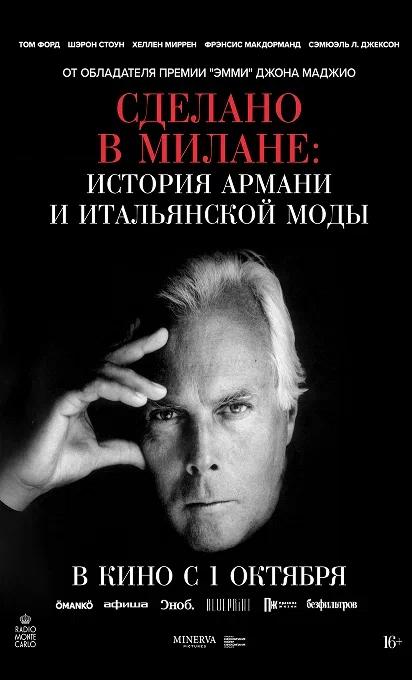 Киноафиша