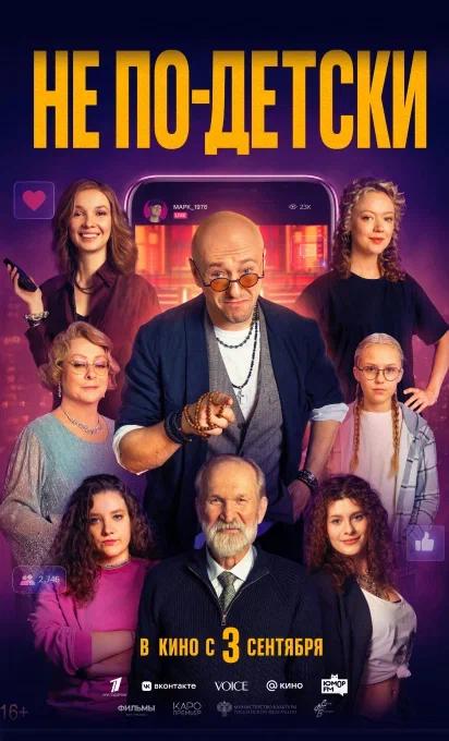 Киноафиша