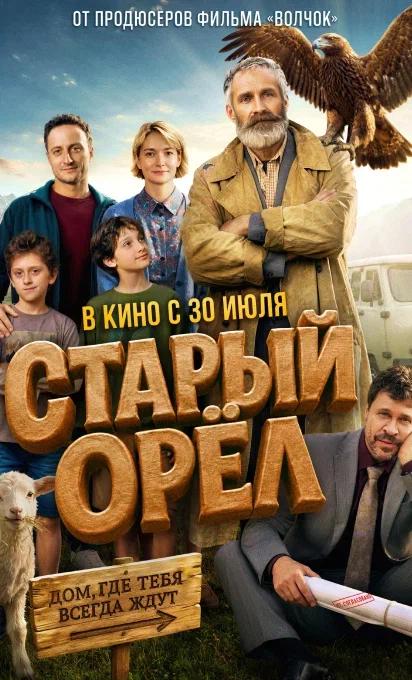 Киноафиша