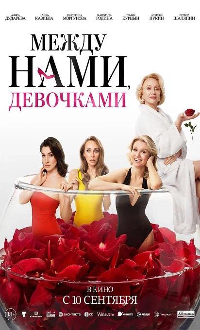 Киноафиша