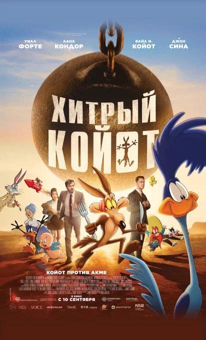 Киноафиша