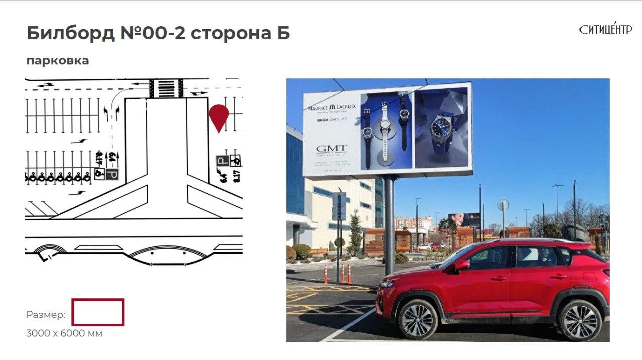 Рекламные поверхности ТРК «СИТИ ЦЕНТР»
